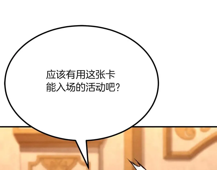 第50话 想复仇就别当胆小鬼174