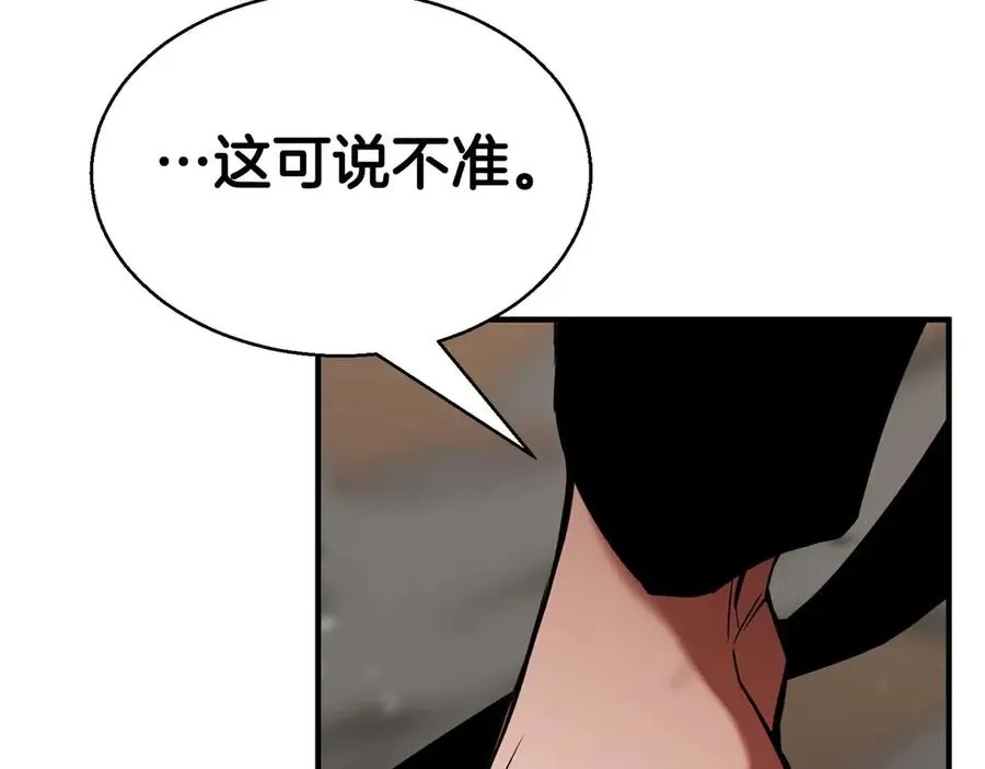 第45话 科学与魔法的较量237