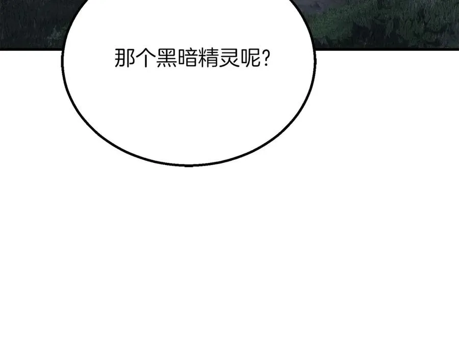 第53话 被亲情背叛的精灵134