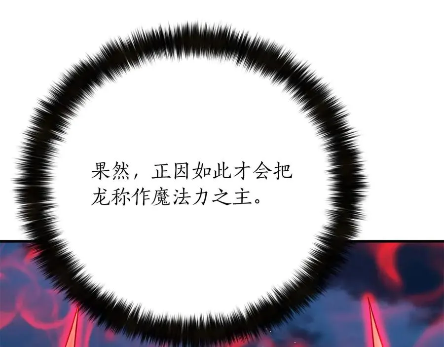 第46话 龙之形态45