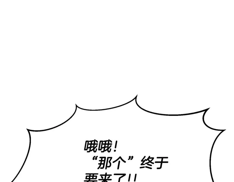第50话 想复仇就别当胆小鬼191