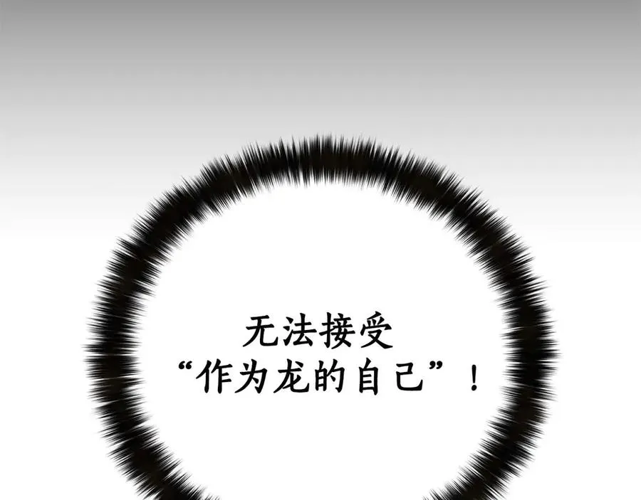 第57话 厌恶的“自我”89