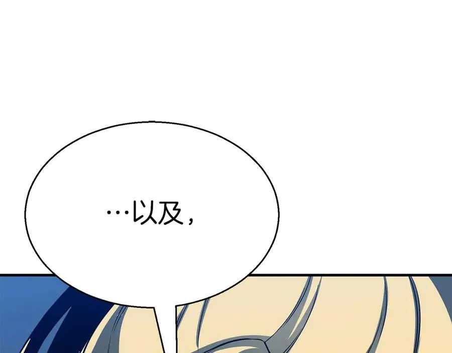 第43话 交换情报的条件123