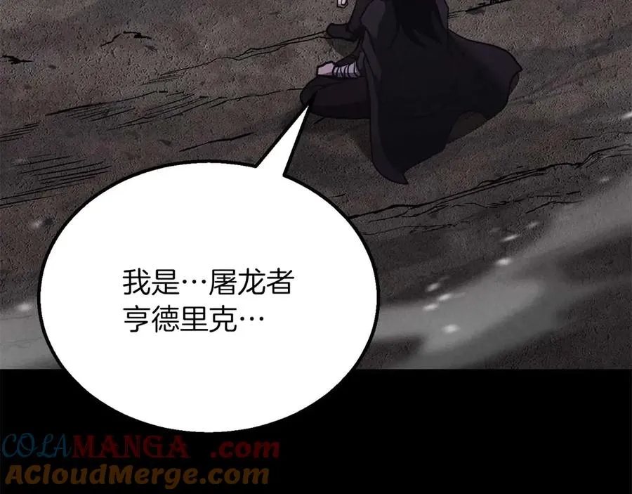 第57话 厌恶的“自我”112