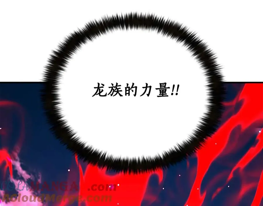 第46话 龙之形态40