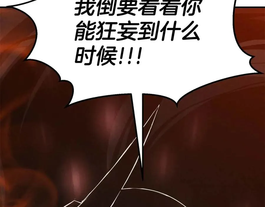 第56话 龙与龙（蛇）259