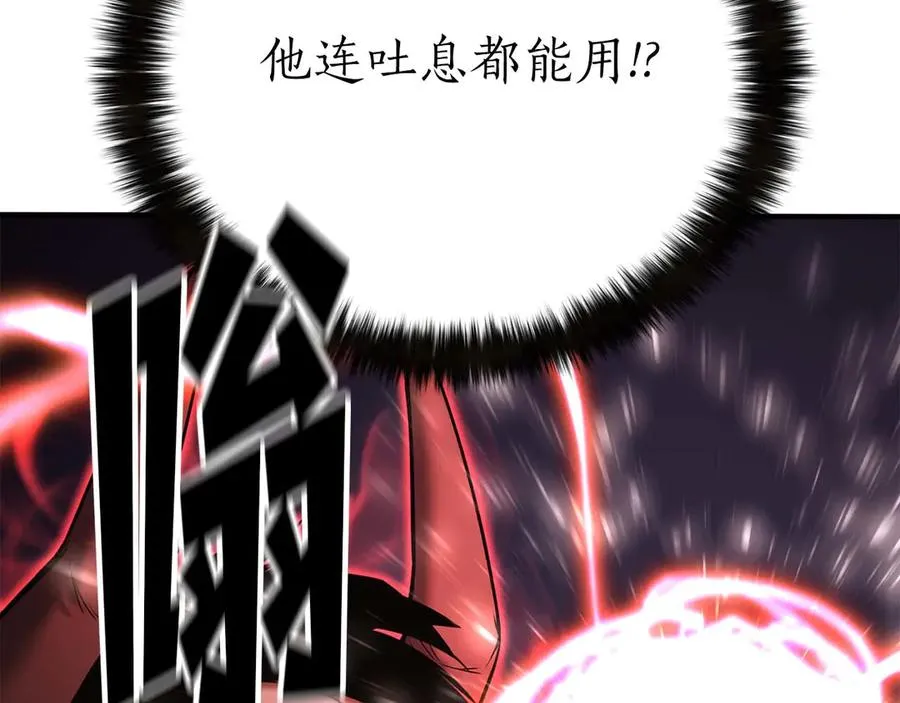 第46话 龙之形态138