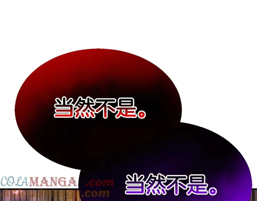 第43话 交换情报的条件80