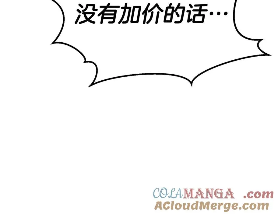 第51话 激烈的拍卖竞争会136