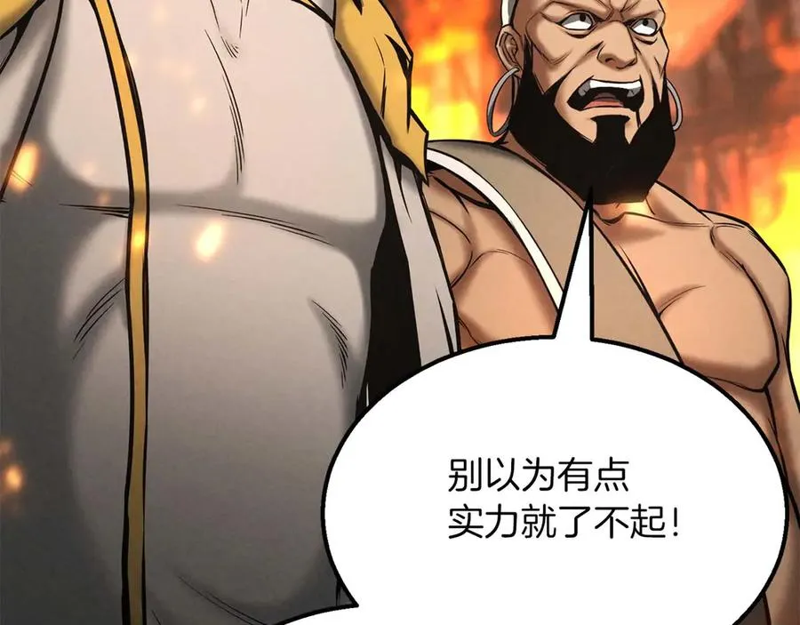 第54话 出其不意的突袭54