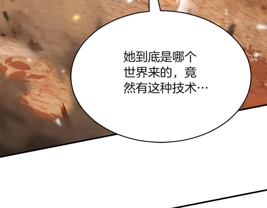 第44话 真正的形态253
