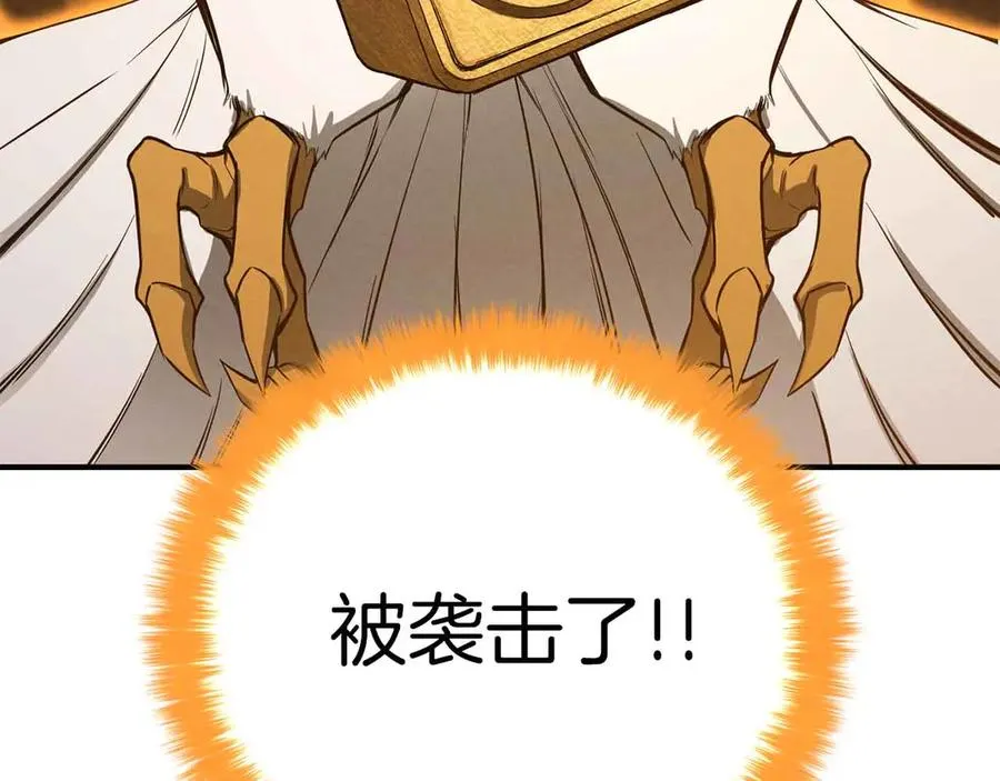 第54话 出其不意的突袭258