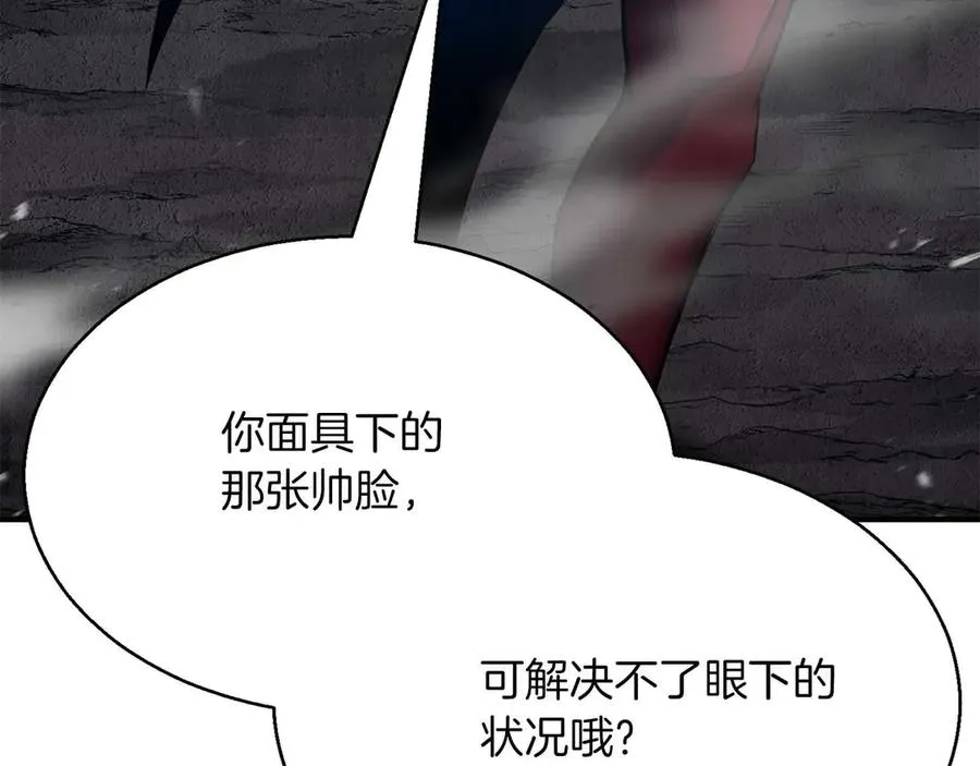 第46话 龙之形态7