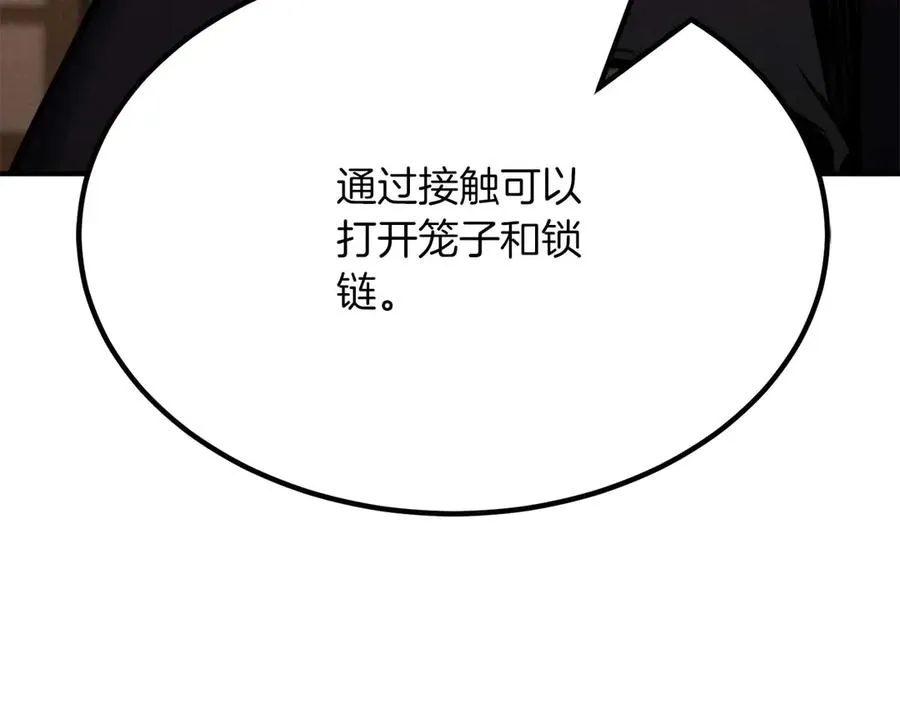 第51话 激烈的拍卖竞争会157