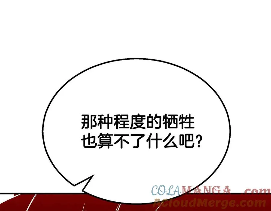 第56话 龙与龙（蛇）228