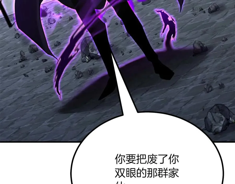 第50话 想复仇就别当胆小鬼103