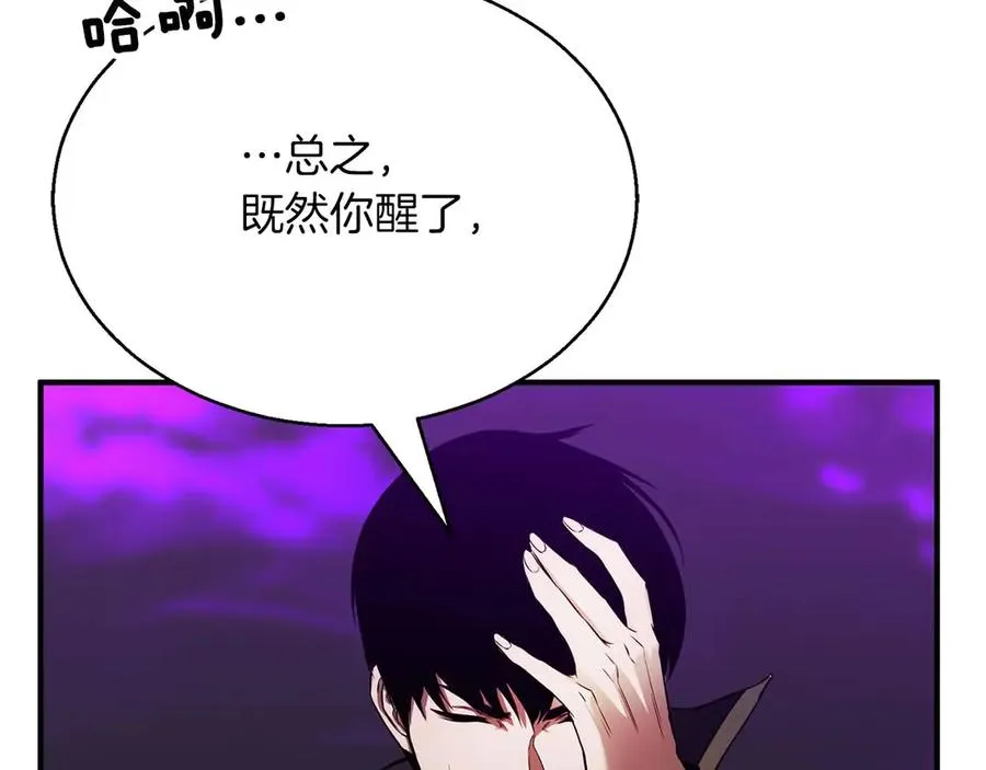 第46话 龙之形态242