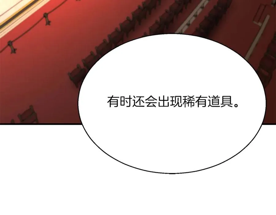 第42话 赏金猎人191