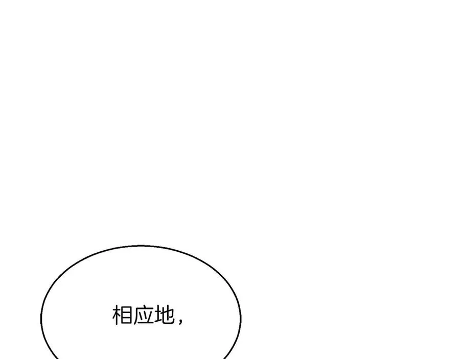 第43话 交换情报的条件134