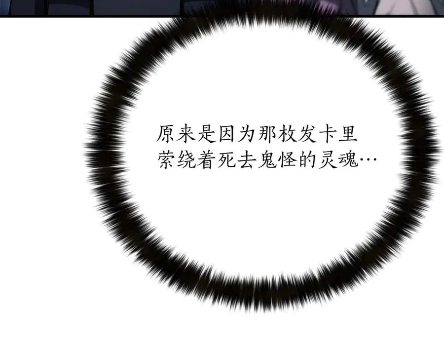 第48话 遇袭202