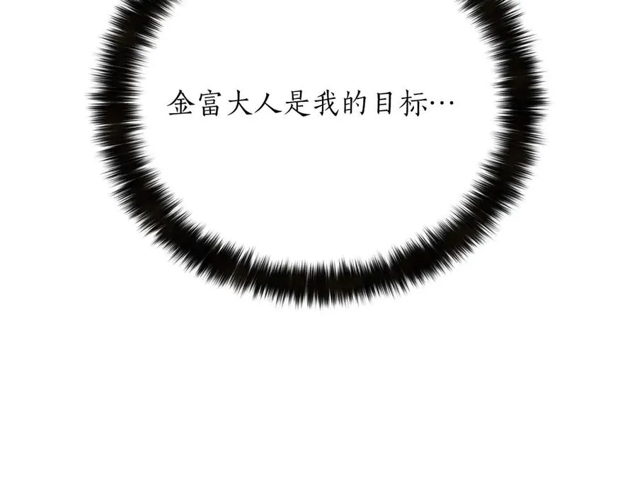 第54话 出其不意的突袭74