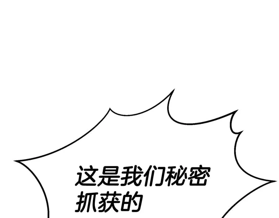 第50话 想复仇就别当胆小鬼221