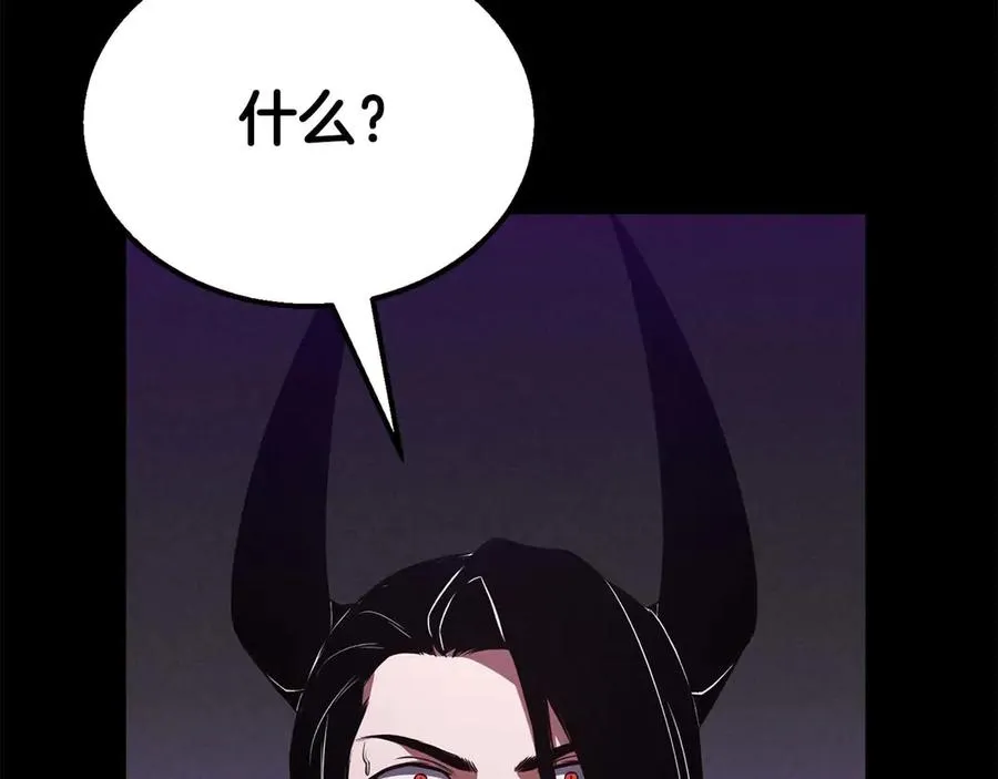 第57话 厌恶的“自我”103