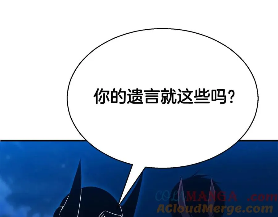 第43话 交换情报的条件128