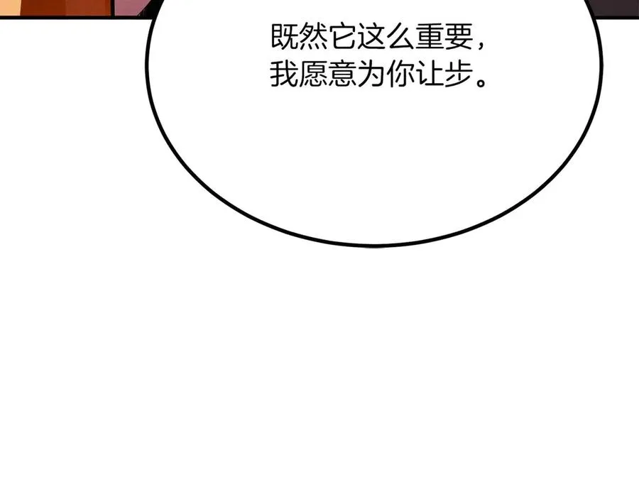 第50话 想复仇就别当胆小鬼162