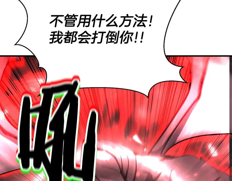 第57话 厌恶的“自我”154