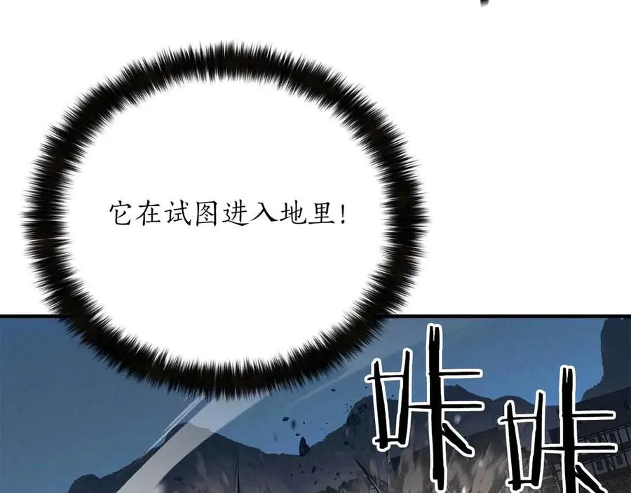 第56话 龙与龙（蛇）107