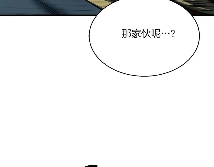 第45话 科学与魔法的较量197