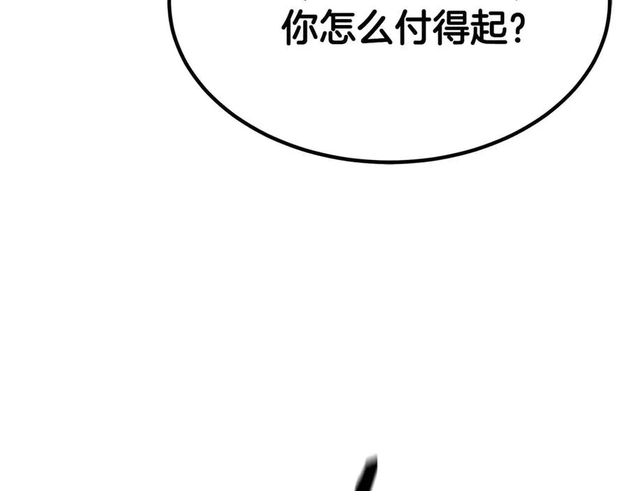 第51话 激烈的拍卖竞争会85
