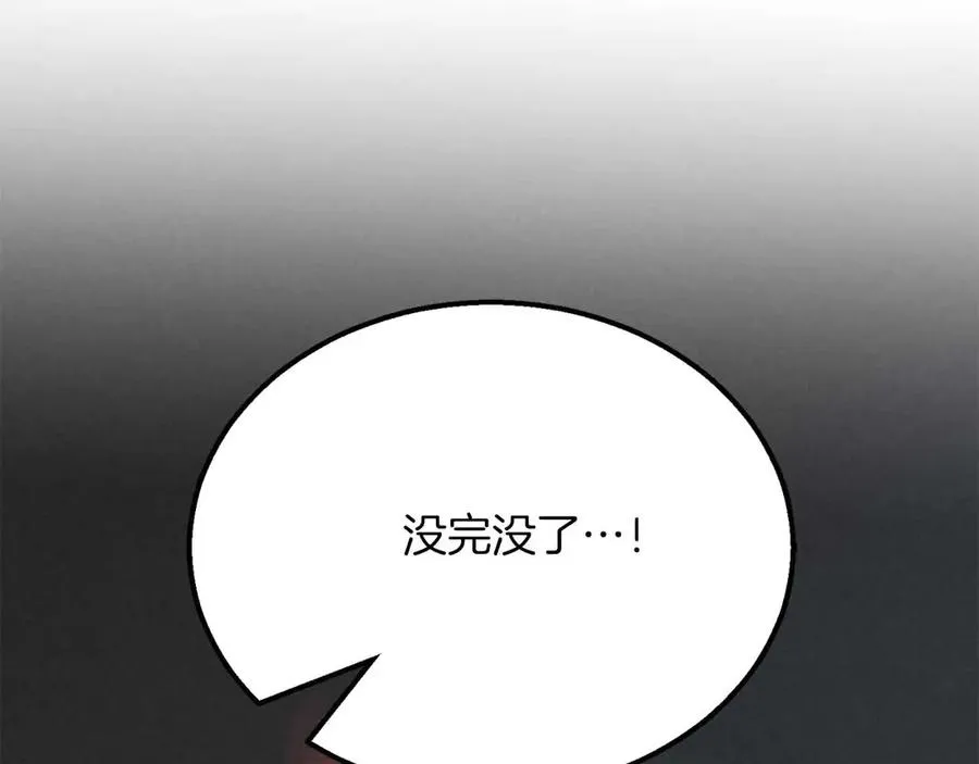 第57话 厌恶的“自我”11