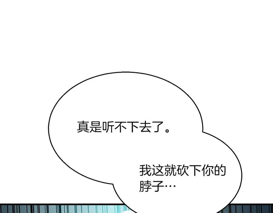 第43话 交换情报的条件147