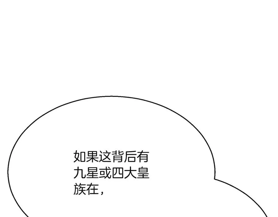 第43话 交换情报的条件153