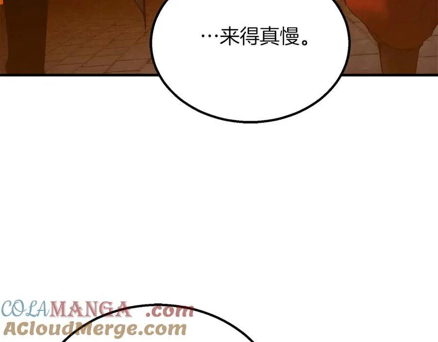 第54话 出其不意的突袭124