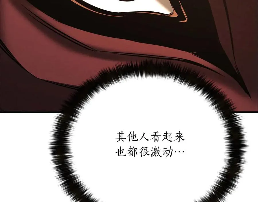 第50话 想复仇就别当胆小鬼198