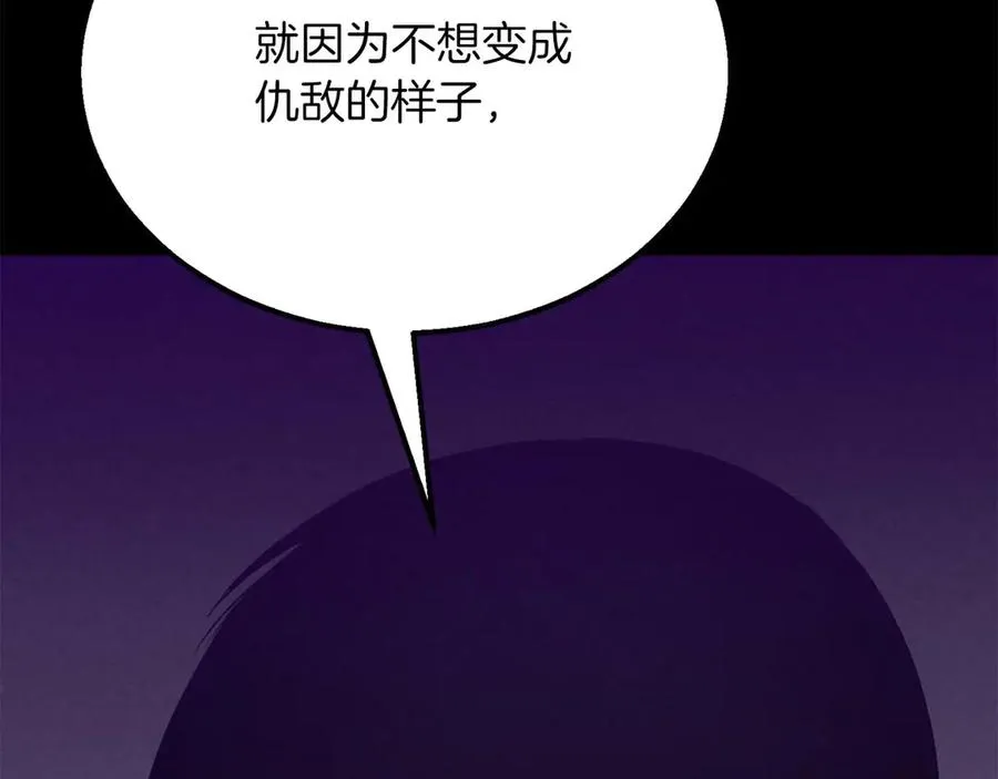 第57话 厌恶的“自我”106