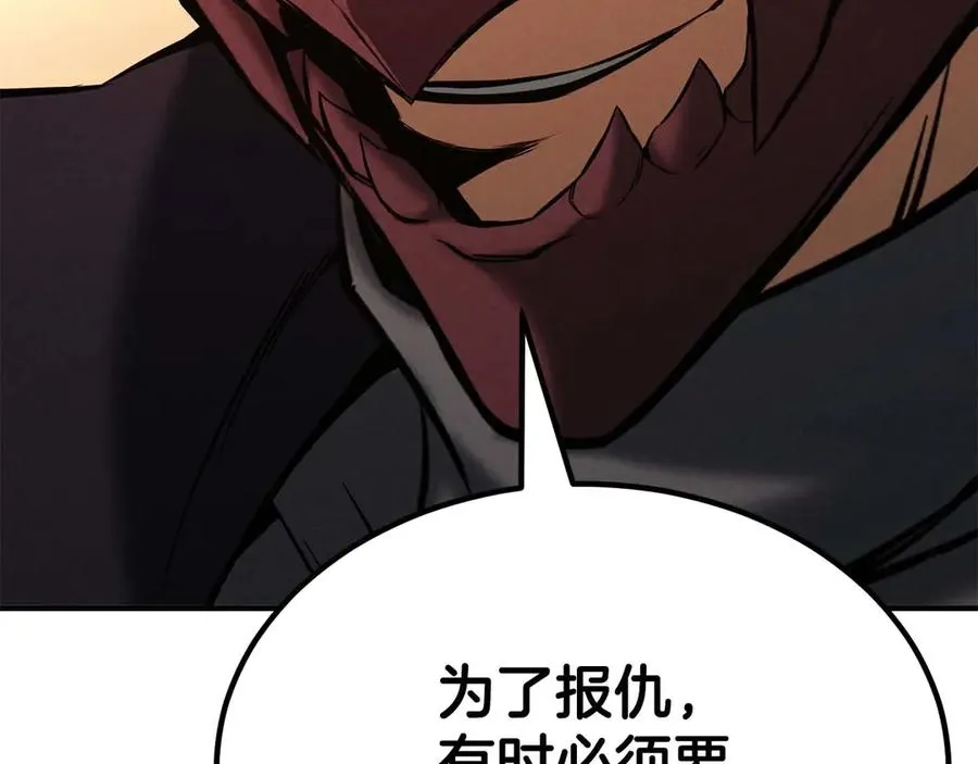 第50话 想复仇就别当胆小鬼165