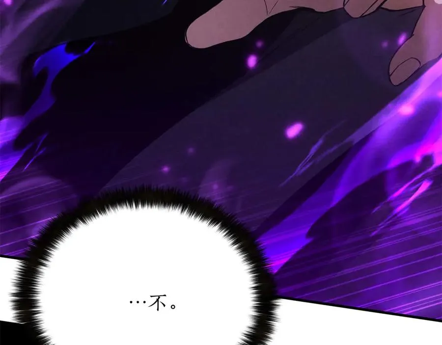 第57话 厌恶的“自我”205
