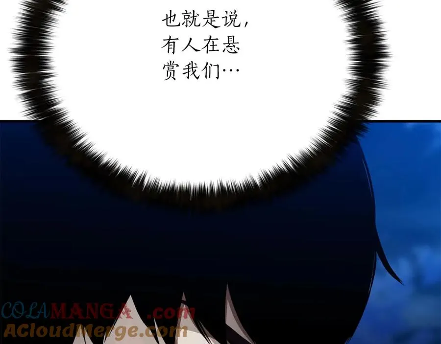 第43话 交换情报的条件116