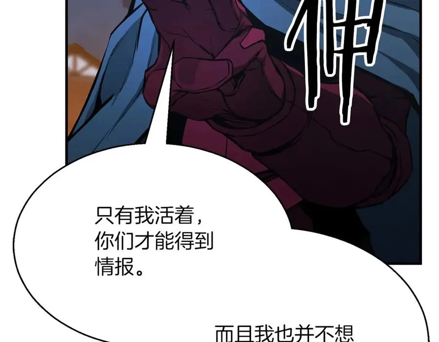 第43话 交换情报的条件175
