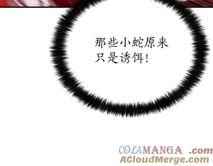 第57话 厌恶的“自我”28
