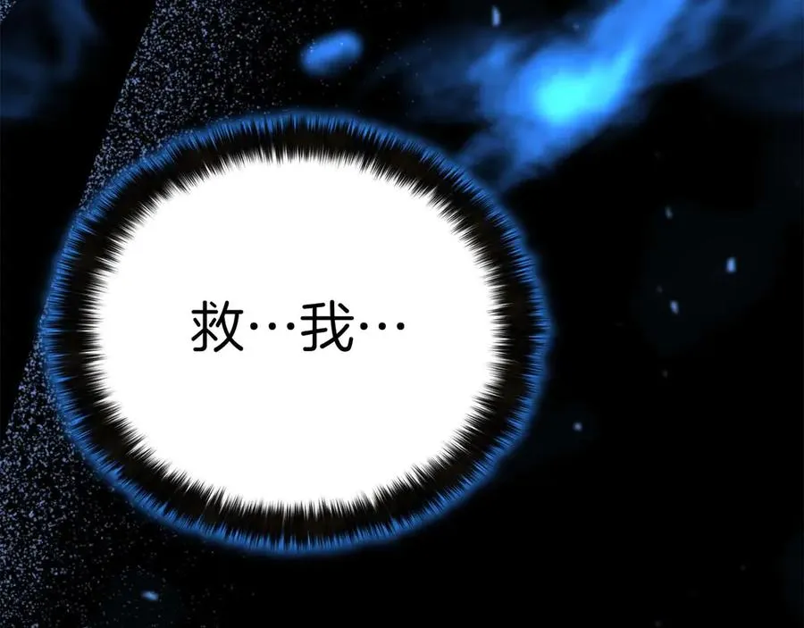第47话 来自深处的求救声110
