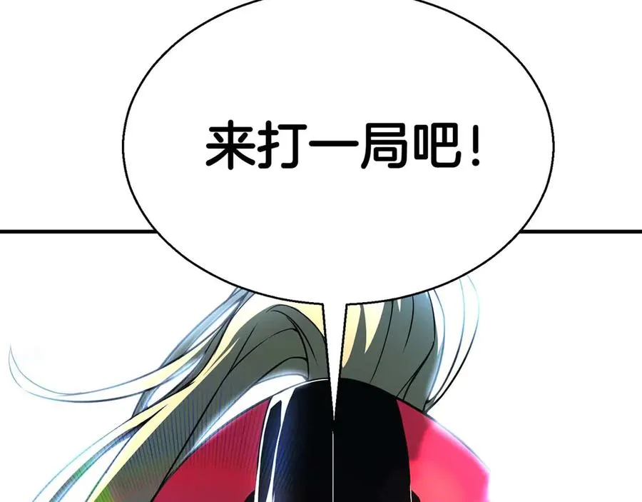 第43话 交换情报的条件166