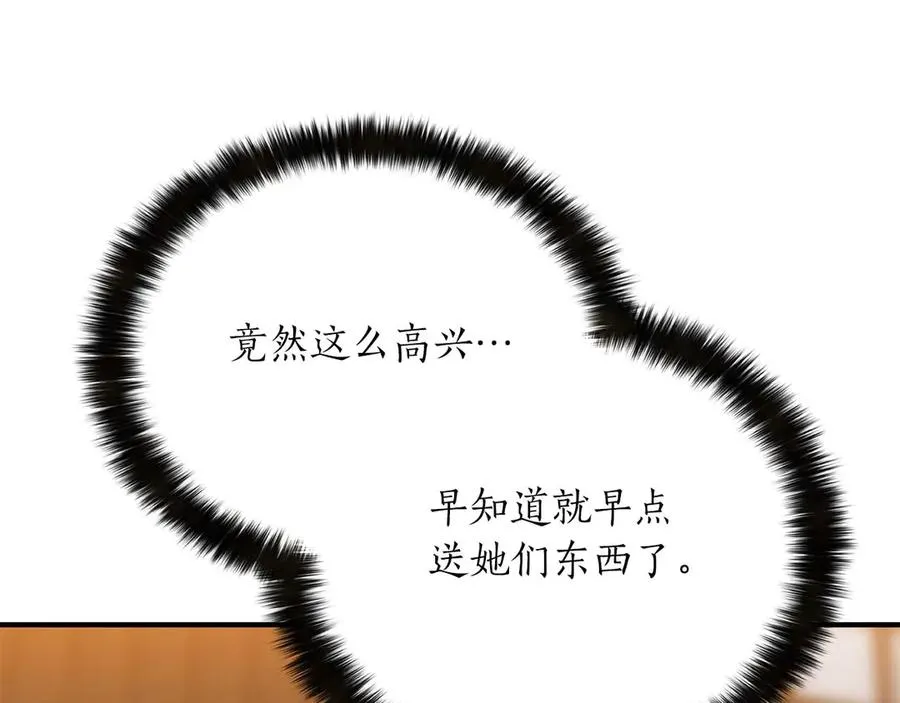第42话 赏金猎人199