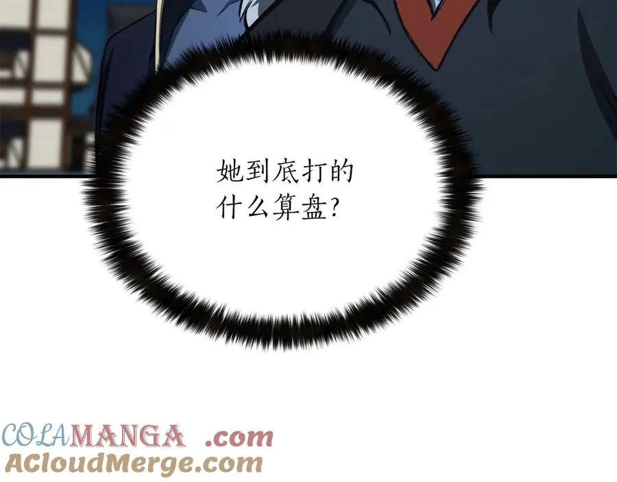 第43话 交换情报的条件180