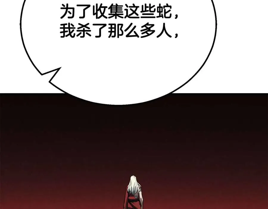 第56话 龙与龙（蛇）223