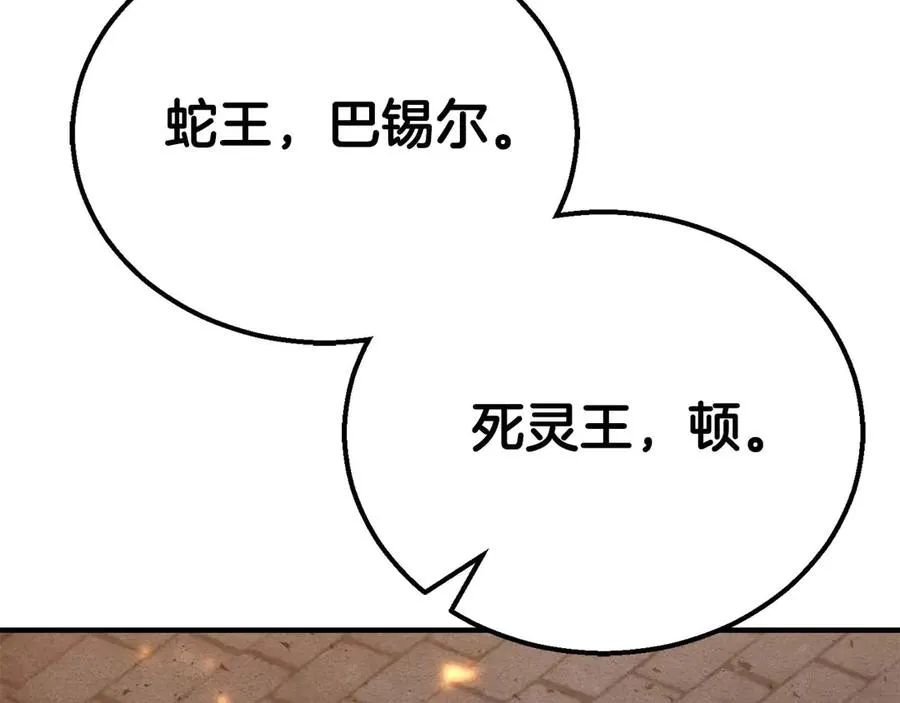 第54话 出其不意的突袭125